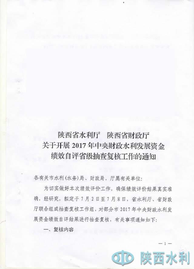 陕西省水利厅发布最新通知，疫情期间水利工程安全与供水保障措施全面升级