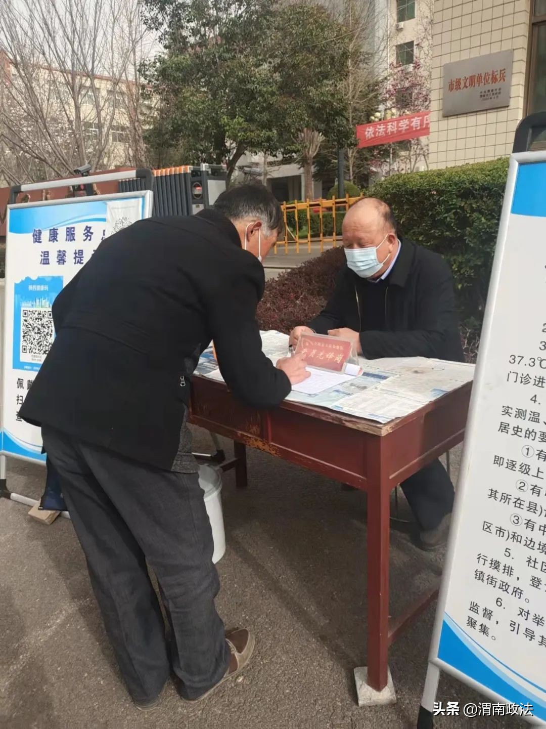 疫情下的陕西省合阳县，防控措施与民生保障的平衡之道