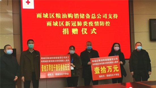 独家疫情下的企业担当，山西省吴官屯煤业捐款助力抗疫纪实