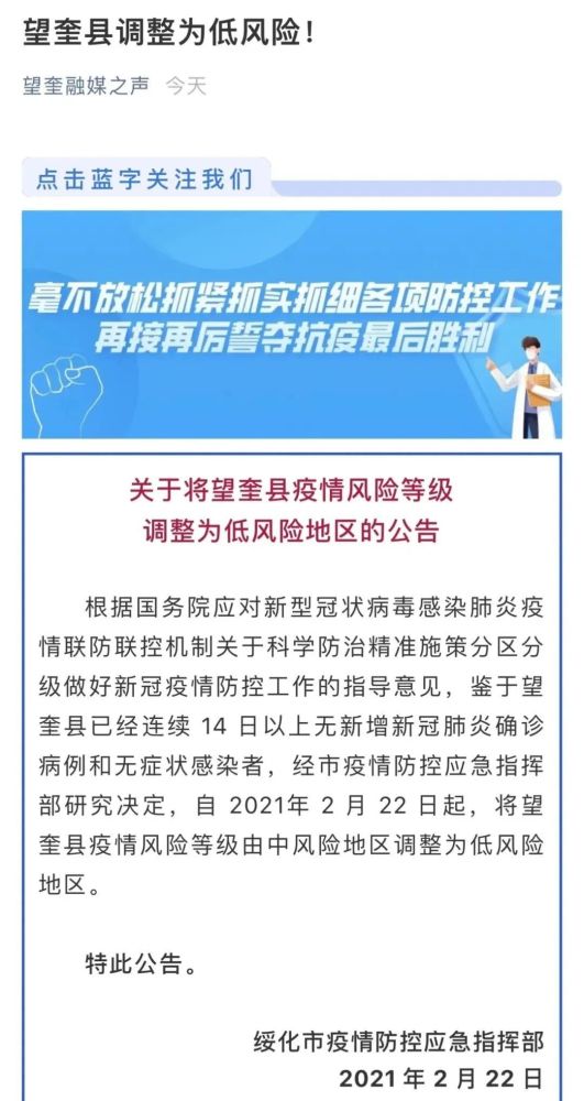 浙江省最新疫情情况通报，武汉当前是否有疫情反弹？