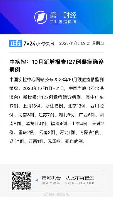 浙江与江西最新疫情动态，防控措施与居民应对指南
