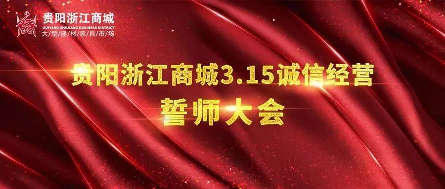 浙江省疫情最新动态与贵阳防控措施解析，全面掌握防控要点