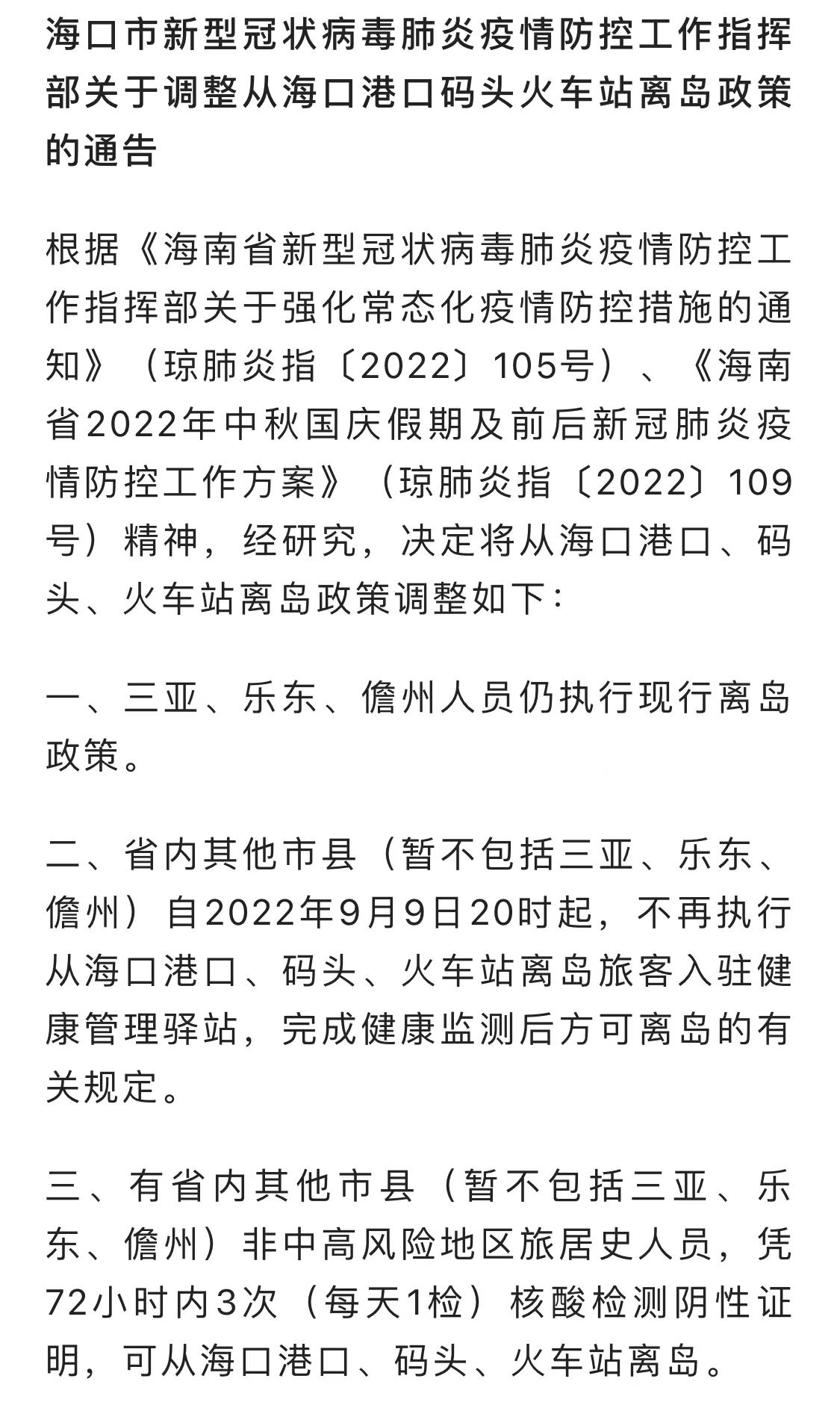 云南省疫情最新动态与海口防控措施全面解析