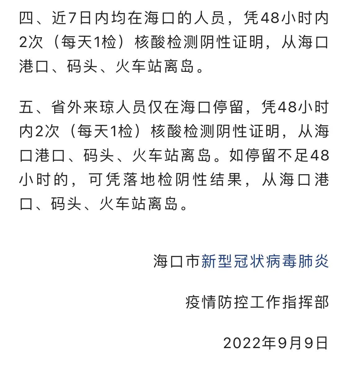 云南省疫情最新动态与海口防控措施全面解析