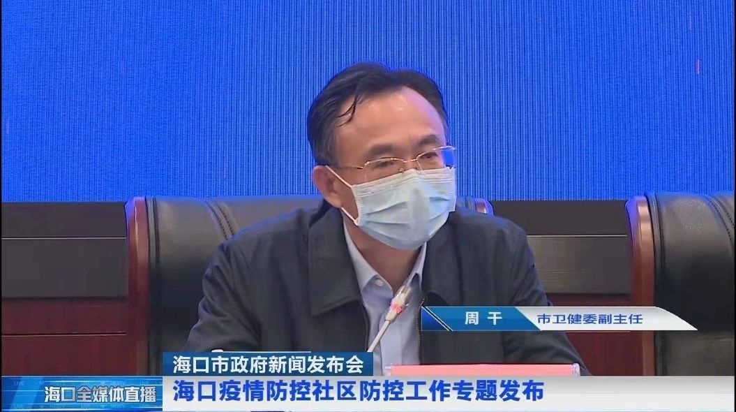 云南省最新疫情动态，海口市是否有疫情？权威解读来了！