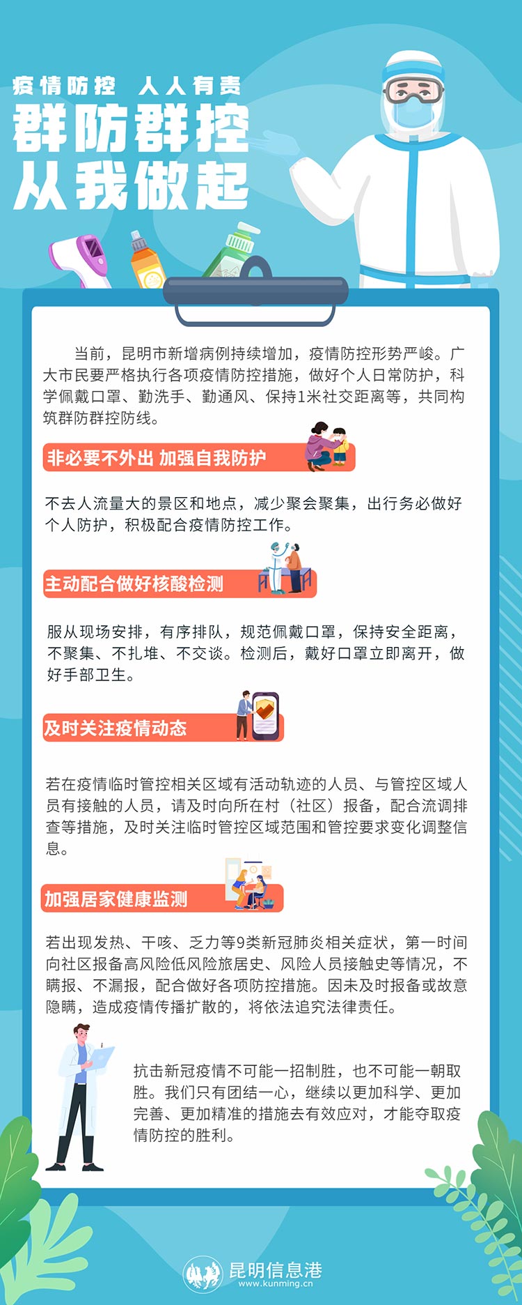 昆明疫情最新动态，防控措施与市民生活指南