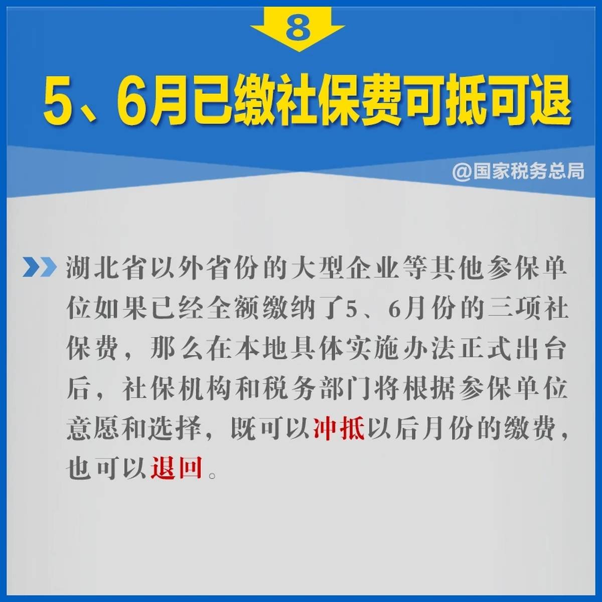 疫情期间天津社保减免优惠政策详解，企业如何享受福利
