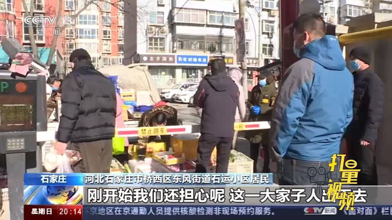 石家庄疫情期间的封闭管理，措施、影响与市民生活的变化