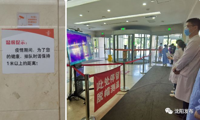 疫情期间沈阳医院开诊情况详解，就诊指南与注意事项