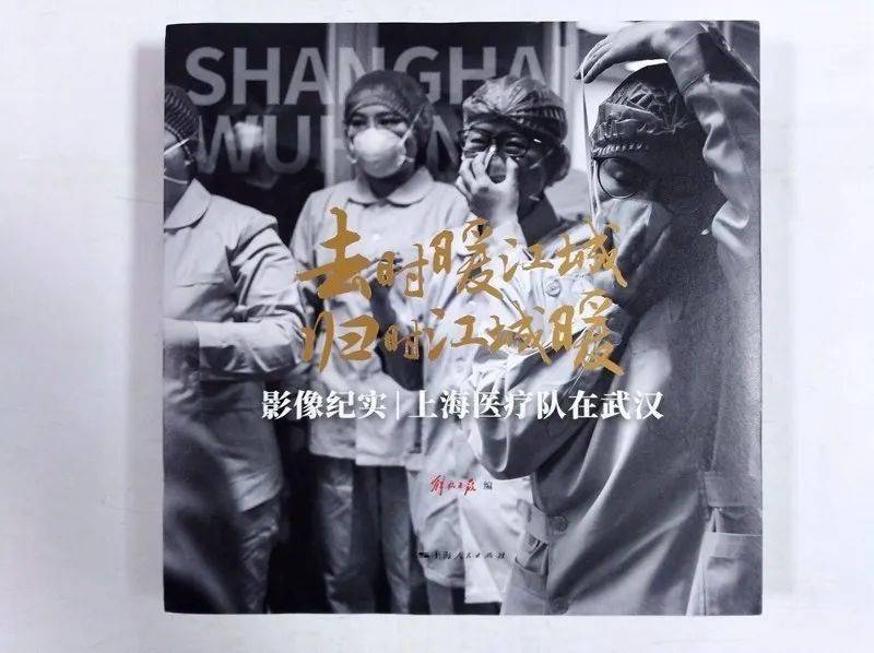 逆行的白袍，上海医生在疫情风暴中的坚守与温情