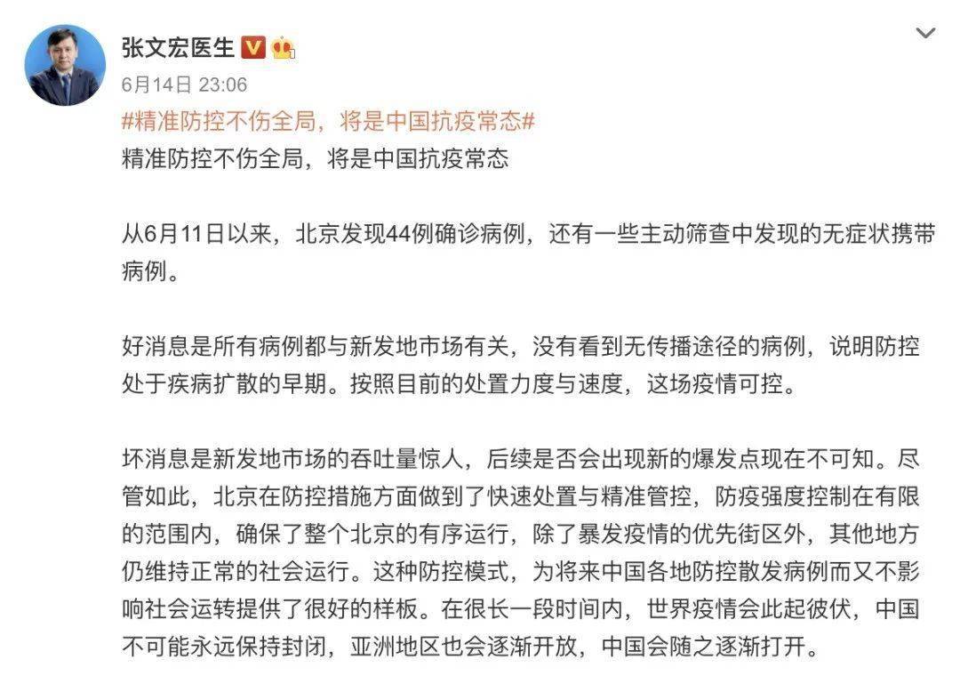 疫情期间上海那位医生是谁？张文宏的抗疫故事与争议