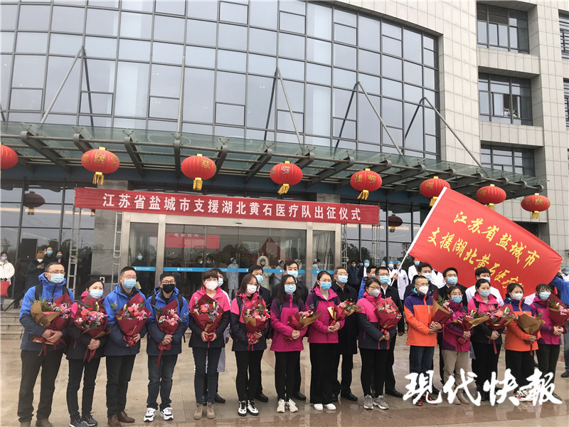 疫情期间江苏省全力支援黄石市，共克时艰的深情厚谊
