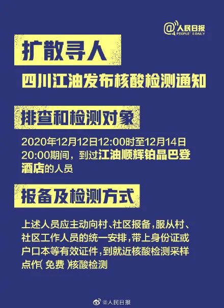 南京疫情最新消息，今日新增病例情况及成都疫情动态分析