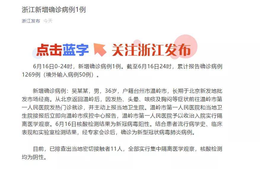 南京疫情最新动态，今日新增病例及防控措施 附北京天气预警