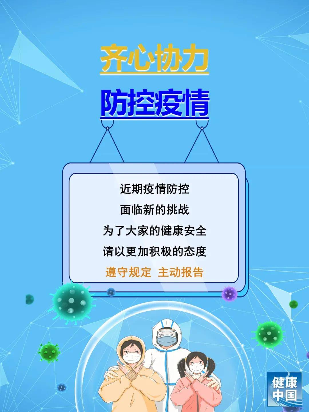 南京疫情最新消息今日更新，防控措施与市民注意事项