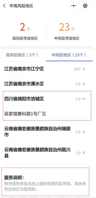 南京疫情最新动态，防控措施升级与市民应对指南