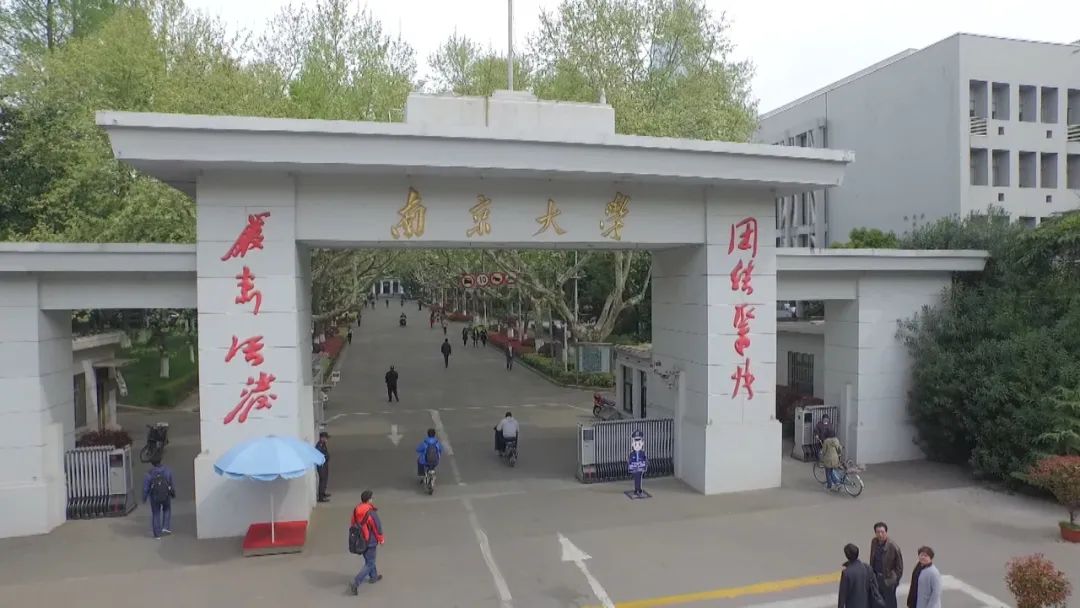 南京大学因疫情调整开学时间，学生返校安排与防疫措施详解