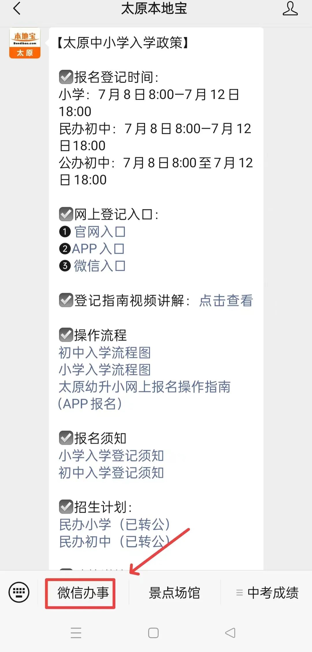 2024年最新，南昌开学时间及太原疫情防控最新动态