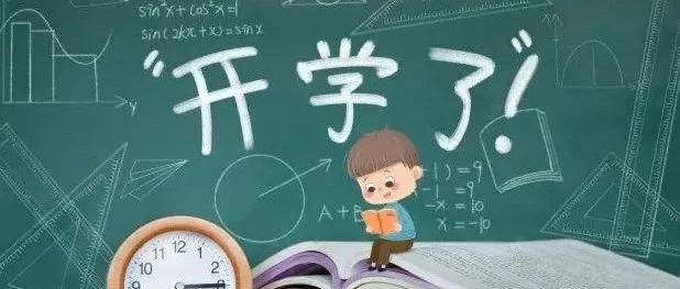 2023年南昌市最新开学时间公布，福州市疫情防控措施调整