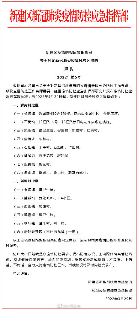 南昌与昆明，疫情封城时间表对比与最新防控措施解析