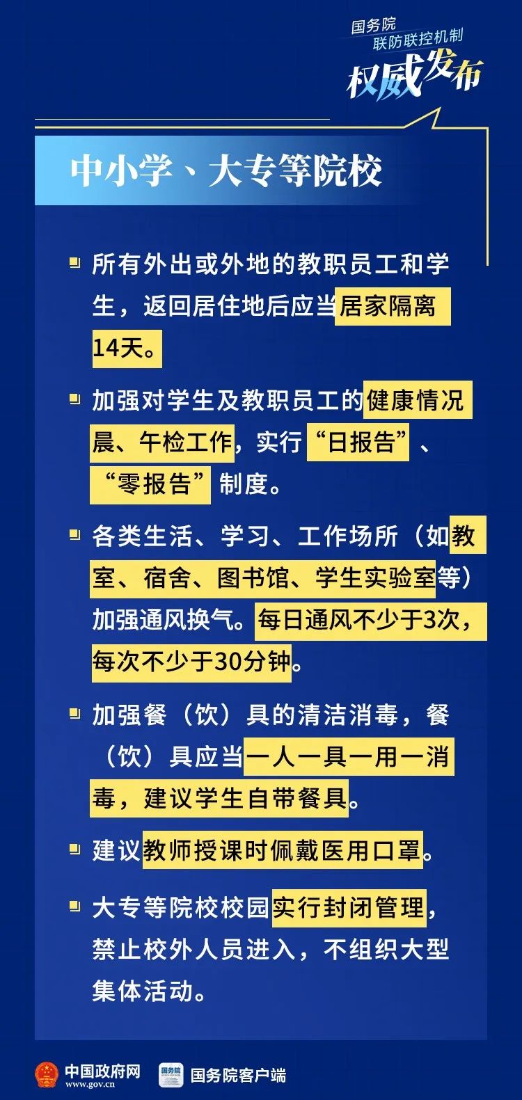 兰州疫情最新消息，详细轨迹公布及防控措施解析