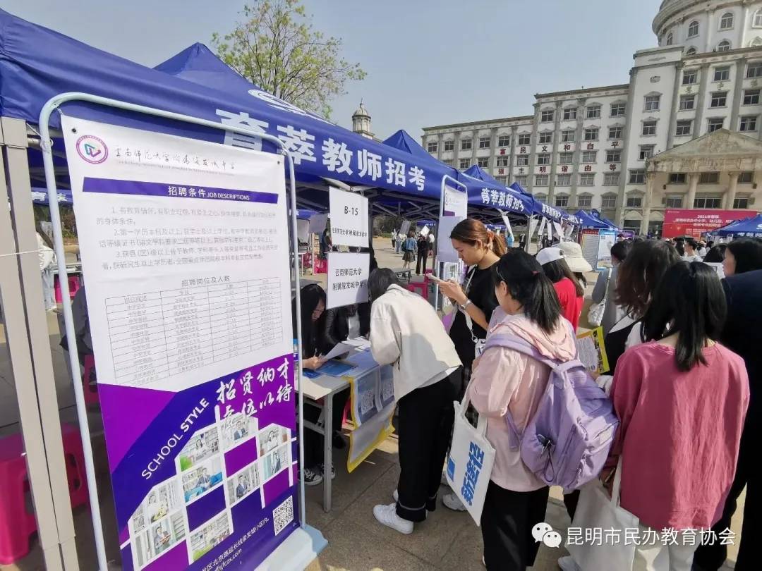 昆明疫情后大规模招聘教师，教育复苏背后的机遇与挑战
