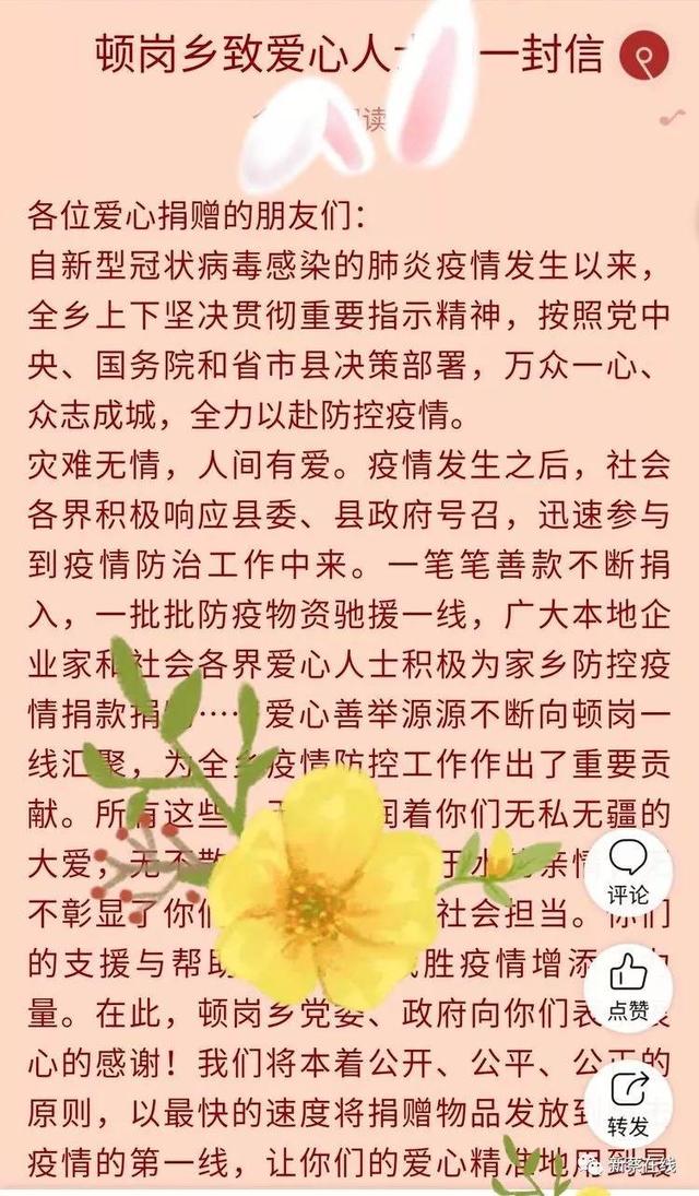 疫情下的昆明，一封来自爱心人士的温暖信笺
