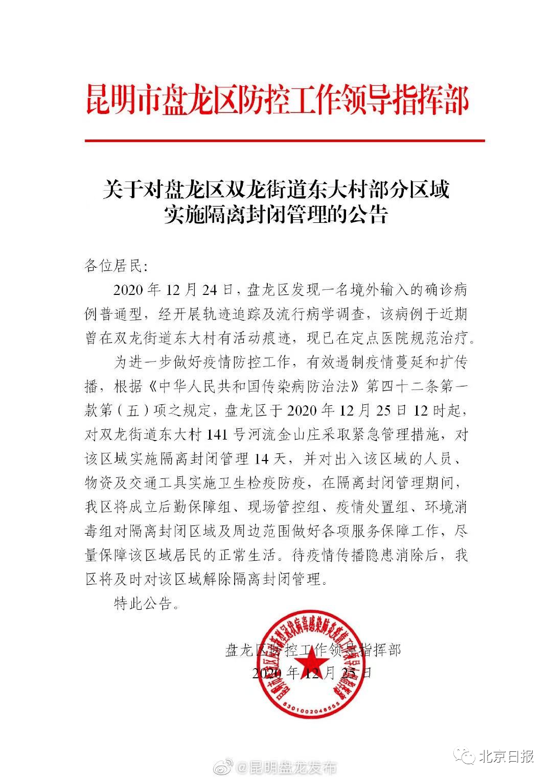 疫情下的昆明，一封来自爱心人士的温暖信笺
