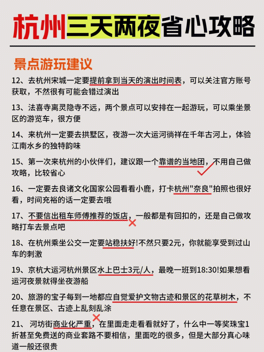 疫情后，杭州旅游重启，安全出行指南与必游景点推荐