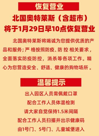 石家庄疫情解封最新消息，全面恢复正常生活，仍需警惕防控