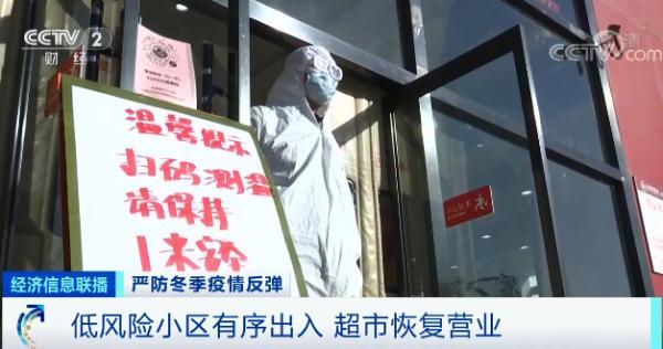 石家庄疫情解封最新消息，全面恢复正常生活，仍需警惕防控