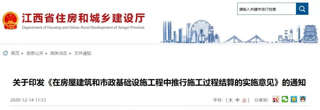 江西省住建厅发布最新文件，疫情下建筑行业应对措施与政策解读