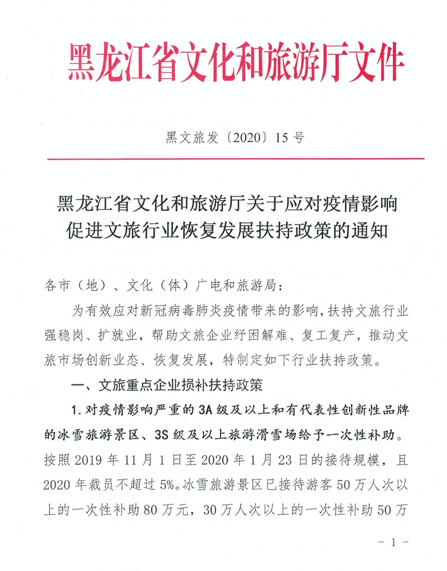江西省住建厅推出疫情费用减免政策，助力企业共渡难关