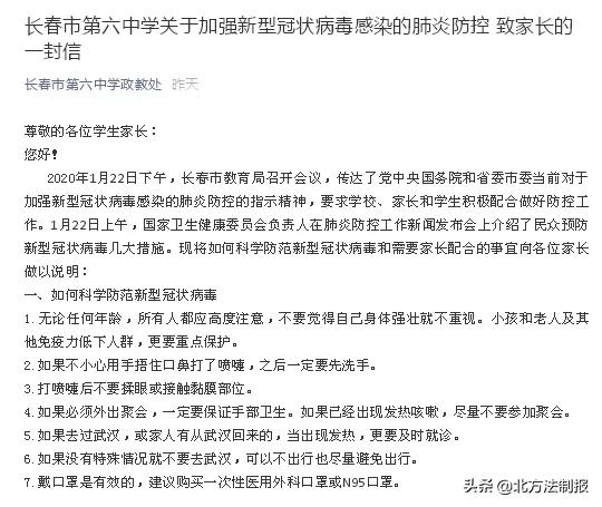 江西省疫情最新动态与长春市防控措施解析