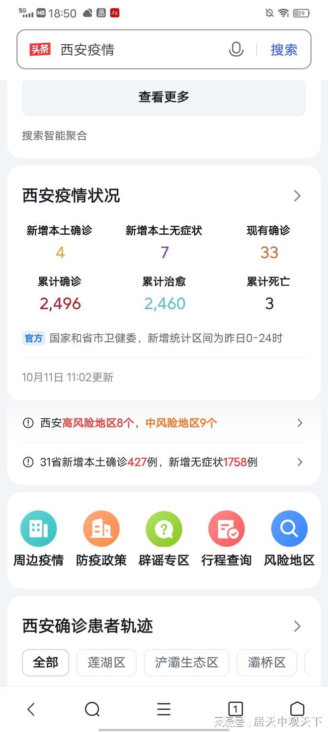 疫情动态，江西省最新防控措施与西安疫情最新消息解析