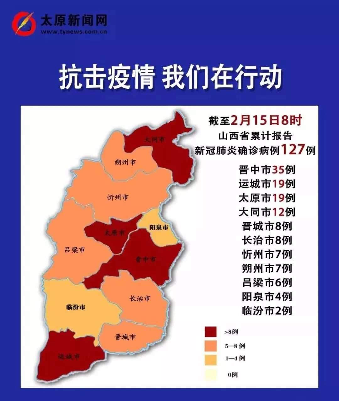 疫情下的江西与太原，最新防控动态与应对策略