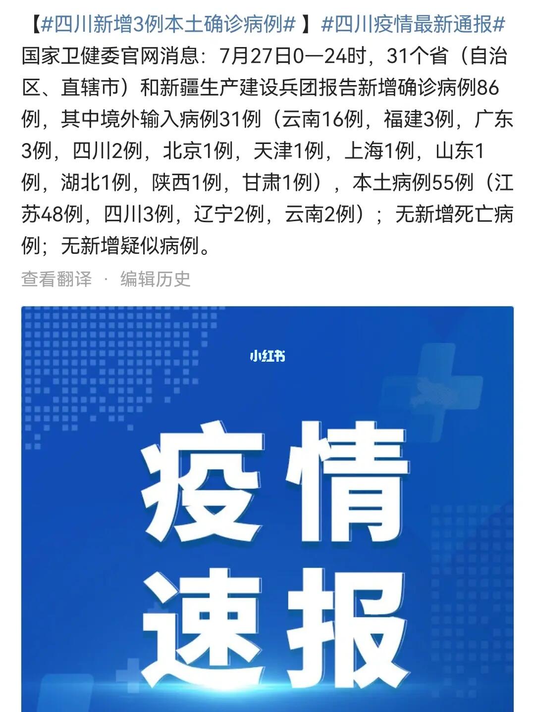 疫情最新动态，江西省与成都市防控措施及最新消息解析