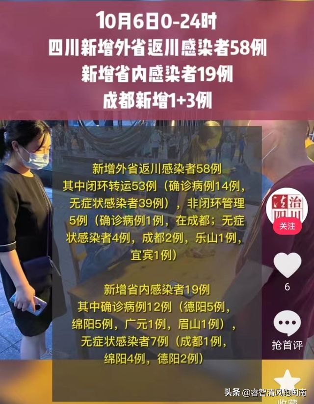 疫情最新动态，江西省与成都市防控措施及最新消息解析