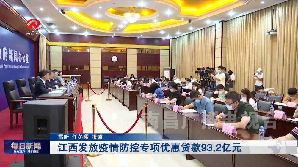疫情下的江西，防控措施、经济复苏与民生保障