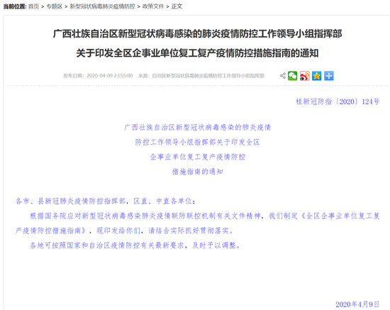 济南疫情最新动态与拉萨疫情现状，防控措施与市民指南
