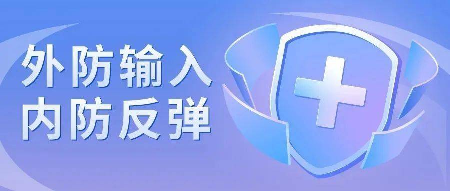 济南疫情最新动态与拉萨疫情现状，防控措施与市民指南