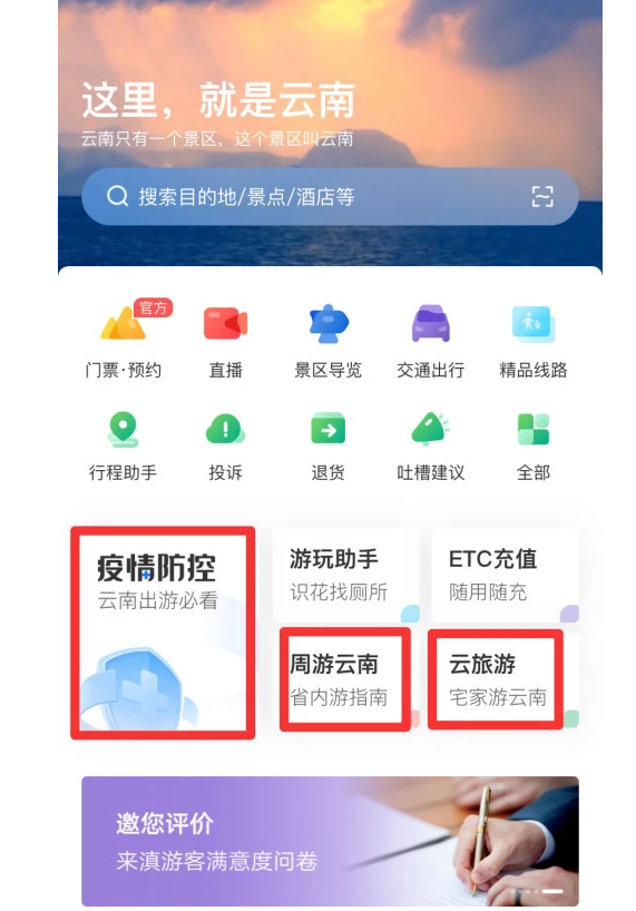 济南与昆明最新疫情动态，两地防控措施对比及出行建议