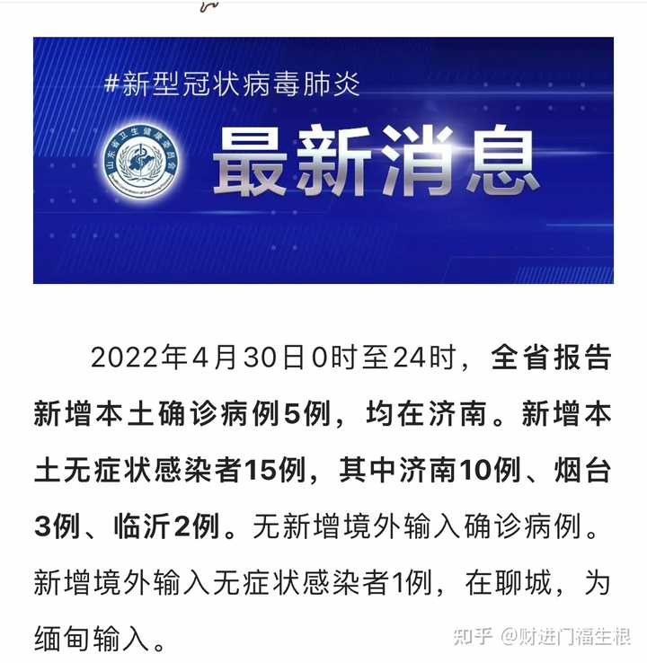 济南疫情最新消息，湖北省新增病例引发跨省防控新挑战