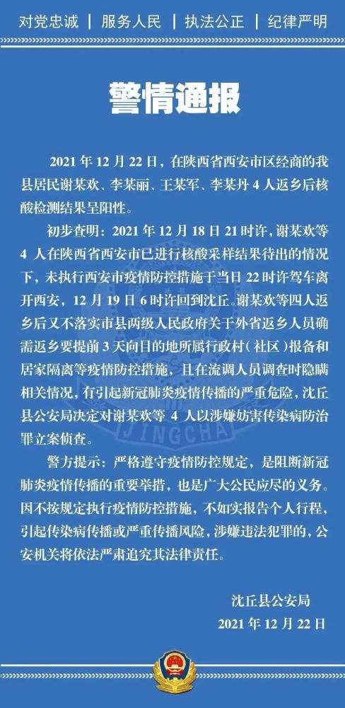 济南疫情最新数据，防控措施升级与市民应对指南