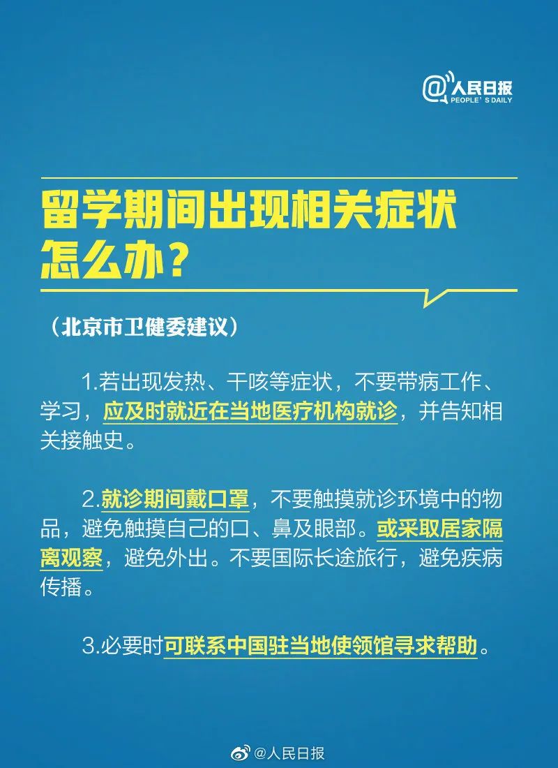 2022年济南疫情封控时间回顾及天津限行政策最新解读