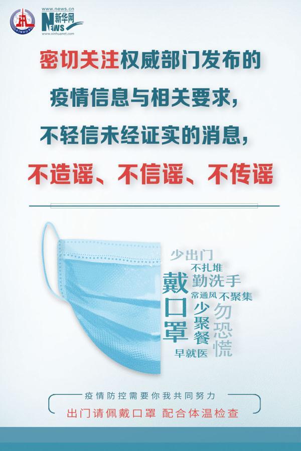 济南疫情封控时间与青海省疫情防控措施对比分析
