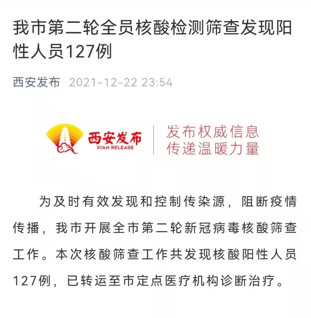 济南封城时间与重庆防疫措施对比，疫情下的城市管理