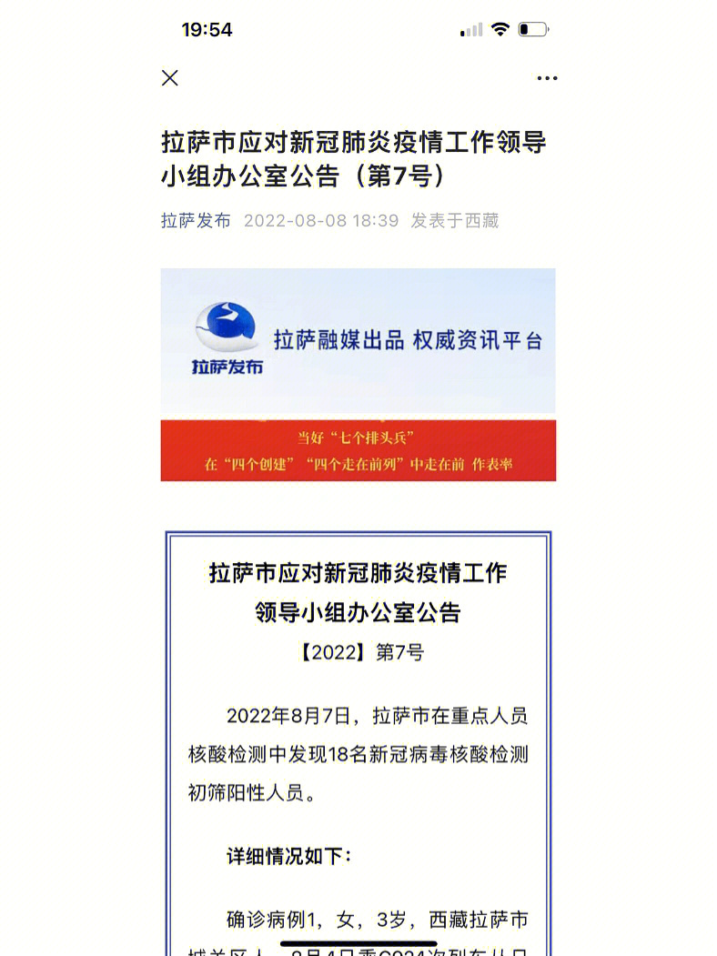 济南疫情封城时间及拉萨是否封城的最新情况解析