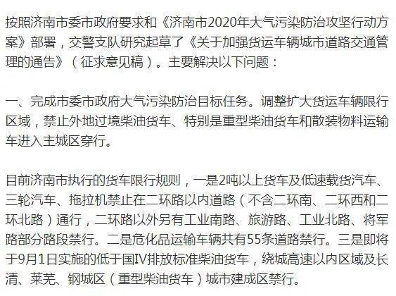 济南疫情封城时间与杭州限行政策最新解读，双城交通管理对比分析