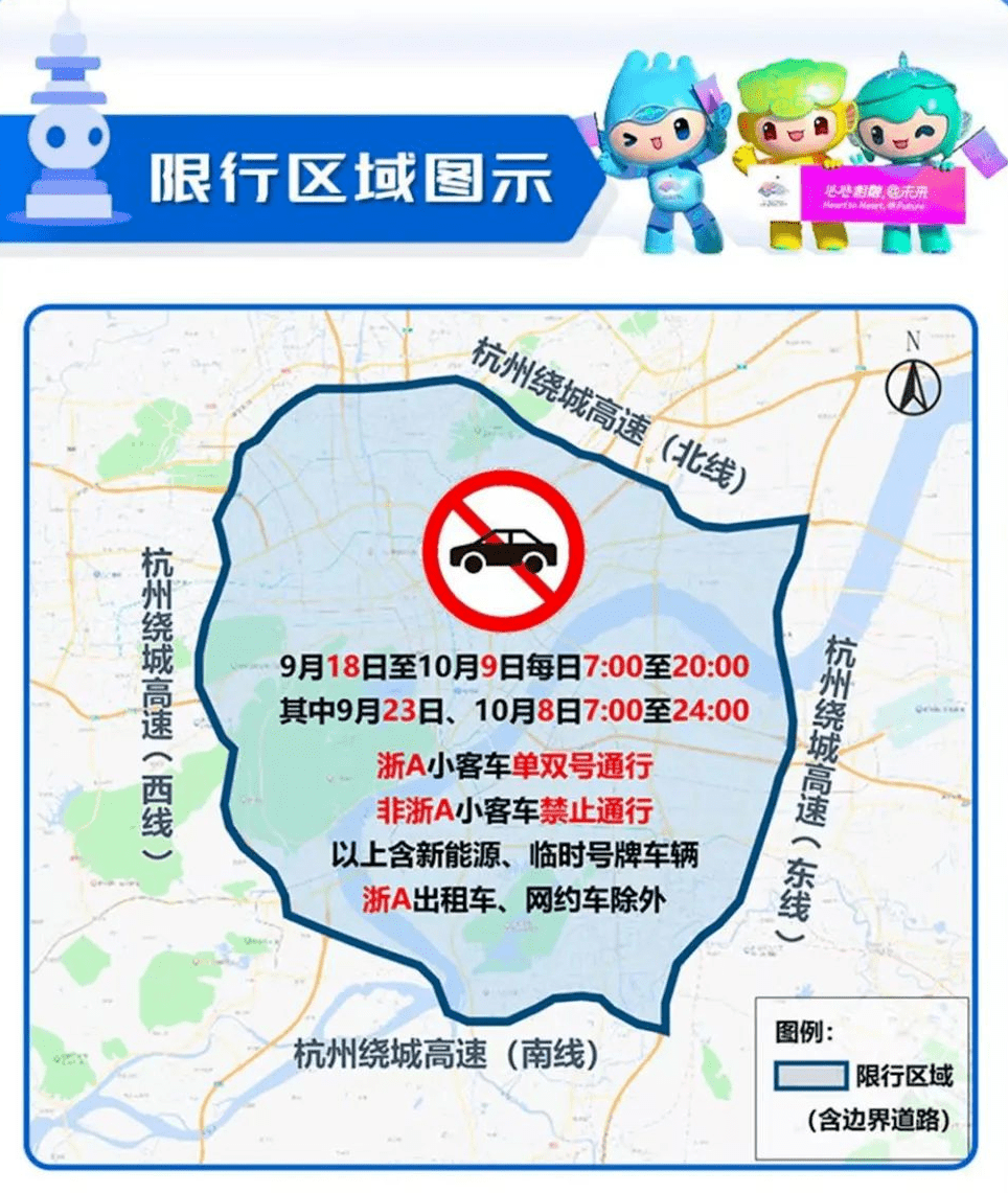 济南疫情封城时间与杭州限行政策最新解读，双城交通管理对比分析